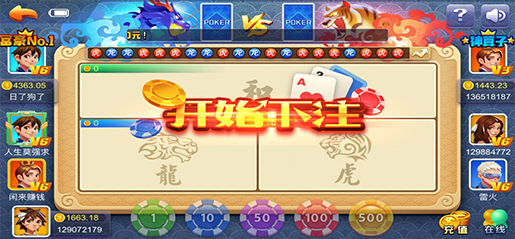 领跑龙虎大战游戏截图